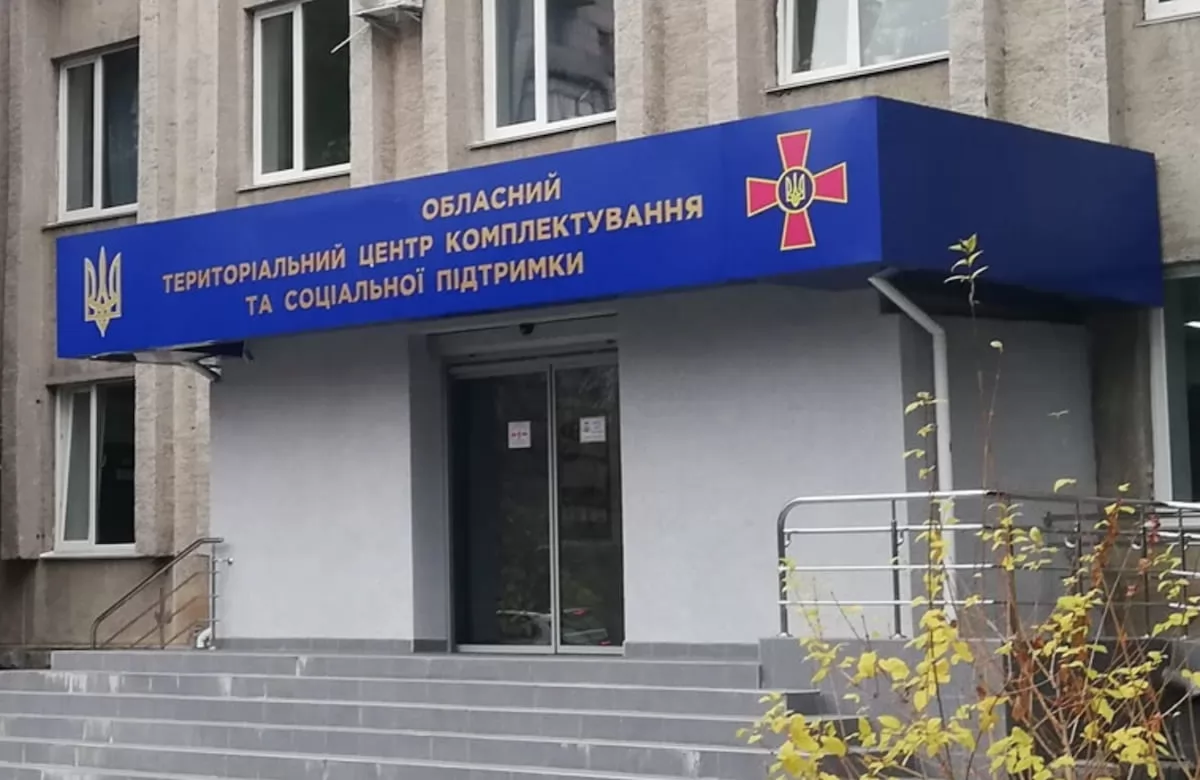 Територіальні центри комплектування: що треба знати киянам