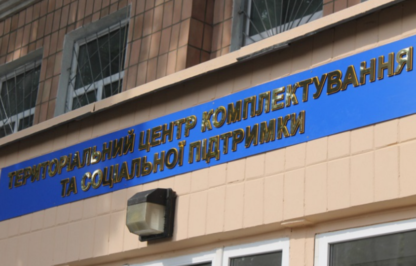 Територіальний центр комплектування та соціальної підтримки: функції та роль